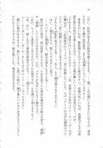 Kyoukai Senjou no Horizon LN Sidestory Vol 3 - Photo #80
