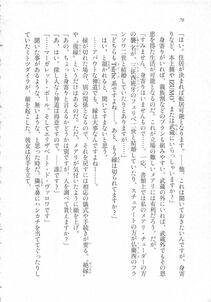 Kyoukai Senjou no Horizon LN Sidestory Vol 3 - Photo #80