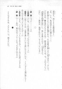 Kyoukai Senjou no Horizon LN Sidestory Vol 3 - Photo #87