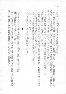 Kyoukai Senjou no Horizon LN Sidestory Vol 3 - Photo #88