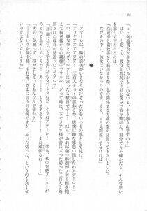 Kyoukai Senjou no Horizon LN Sidestory Vol 3 - Photo #90