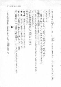Kyoukai Senjou no Horizon LN Sidestory Vol 3 - Photo #91