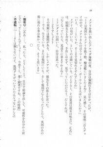 Kyoukai Senjou no Horizon LN Sidestory Vol 3 - Photo #92