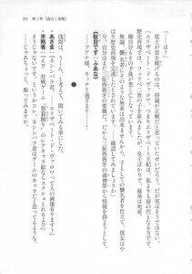 Kyoukai Senjou no Horizon LN Sidestory Vol 3 - Photo #97
