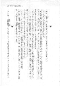 Kyoukai Senjou no Horizon LN Sidestory Vol 3 - Photo #99