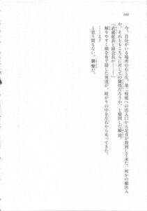 Kyoukai Senjou no Horizon LN Sidestory Vol 3 - Photo #108