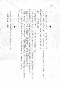 Kyoukai Senjou no Horizon LN Sidestory Vol 3 - Photo #110
