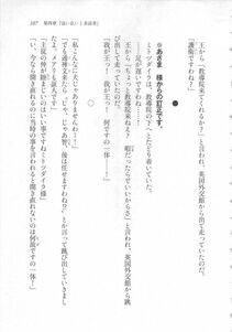 Kyoukai Senjou no Horizon LN Sidestory Vol 3 - Photo #111