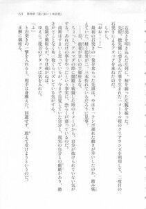 Kyoukai Senjou no Horizon LN Sidestory Vol 3 - Photo #115