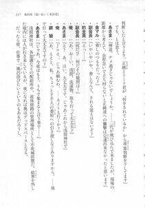 Kyoukai Senjou no Horizon LN Sidestory Vol 3 - Photo #121