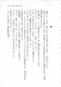 Kyoukai Senjou no Horizon LN Sidestory Vol 3 - Photo #129