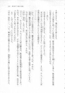 Kyoukai Senjou no Horizon LN Sidestory Vol 3 - Photo #135