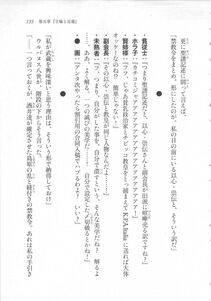 Kyoukai Senjou no Horizon LN Sidestory Vol 3 - Photo #137