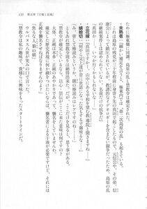 Kyoukai Senjou no Horizon LN Sidestory Vol 3 - Photo #139