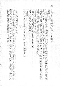 Kyoukai Senjou no Horizon LN Sidestory Vol 3 - Photo #140