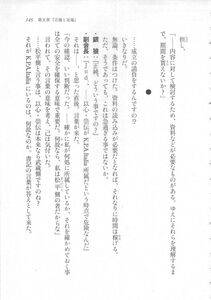 Kyoukai Senjou no Horizon LN Sidestory Vol 3 - Photo #149