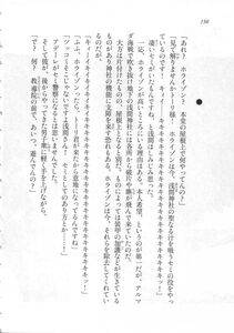 Kyoukai Senjou no Horizon LN Sidestory Vol 3 - Photo #154