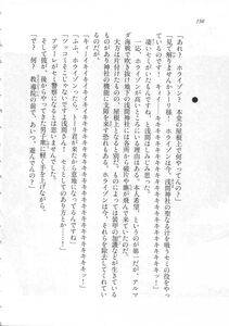 Kyoukai Senjou no Horizon LN Sidestory Vol 3 - Photo #154
