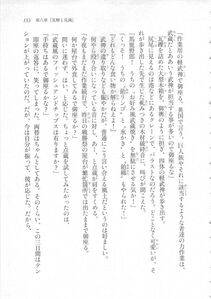 Kyoukai Senjou no Horizon LN Sidestory Vol 3 - Photo #157