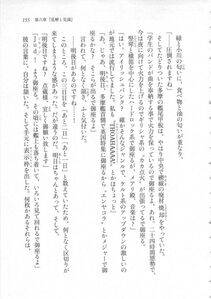 Kyoukai Senjou no Horizon LN Sidestory Vol 3 - Photo #159