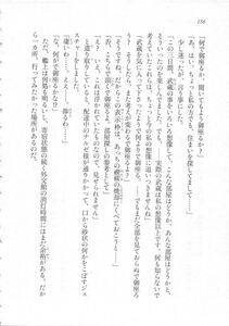 Kyoukai Senjou no Horizon LN Sidestory Vol 3 - Photo #160
