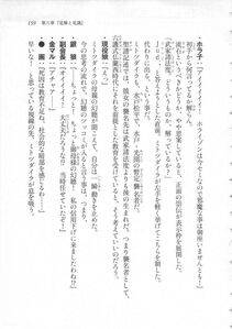 Kyoukai Senjou no Horizon LN Sidestory Vol 3 - Photo #163
