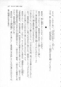 Kyoukai Senjou no Horizon LN Sidestory Vol 3 - Photo #171