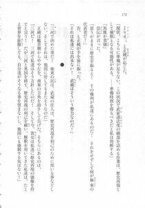 Kyoukai Senjou no Horizon LN Sidestory Vol 3 - Photo #176