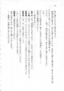 Kyoukai Senjou no Horizon LN Sidestory Vol 3 - Photo #178