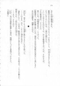 Kyoukai Senjou no Horizon LN Sidestory Vol 3 - Photo #180