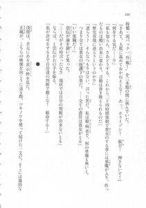 Kyoukai Senjou no Horizon LN Sidestory Vol 3 - Photo #184