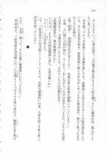 Kyoukai Senjou no Horizon LN Sidestory Vol 3 - Photo #222