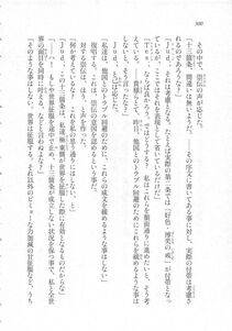 Kyoukai Senjou no Horizon LN Sidestory Vol 3 - Photo #304