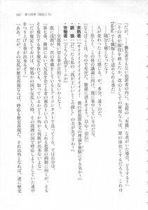 Kyoukai Senjou no Horizon LN Sidestory Vol 3 - Photo #345