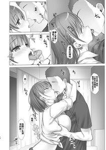 Nanase Meruchi - Shuumatsu no Tawawa 4 - Photo #11