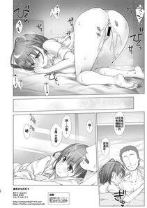 Nanase Meruchi - Shuumatsu no Tawawa 4 - Photo #39
