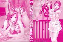The Amanoja 9 - Erozuma Monzetsu Nikki (Lewd Wife Ecstasy Diary) - Photo #3