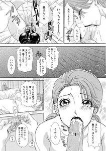 The Amanoja 9 - Erozuma Monzetsu Nikki (Lewd Wife Ecstasy Diary) - Photo #13