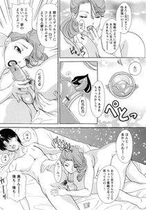 The Amanoja 9 - Erozuma Monzetsu Nikki (Lewd Wife Ecstasy Diary) - Photo #14