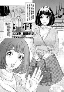 The Amanoja 9 - Erozuma Monzetsu Nikki (Lewd Wife Ecstasy Diary) - Photo #24