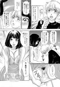 The Amanoja 9 - Erozuma Monzetsu Nikki (Lewd Wife Ecstasy Diary) - Photo #28