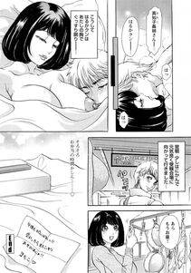 The Amanoja 9 - Erozuma Monzetsu Nikki (Lewd Wife Ecstasy Diary) - Photo #41