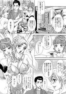 The Amanoja 9 - Erozuma Monzetsu Nikki (Lewd Wife Ecstasy Diary) - Photo #45