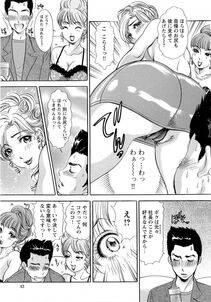 The Amanoja 9 - Erozuma Monzetsu Nikki (Lewd Wife Ecstasy Diary) - Photo #46
