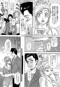 The Amanoja 9 - Erozuma Monzetsu Nikki (Lewd Wife Ecstasy Diary) - Photo #47