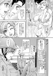The Amanoja 9 - Erozuma Monzetsu Nikki (Lewd Wife Ecstasy Diary) - Photo #59