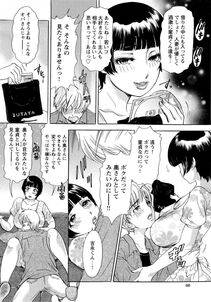 The Amanoja 9 - Erozuma Monzetsu Nikki (Lewd Wife Ecstasy Diary) - Photo #63