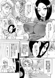 The Amanoja 9 - Erozuma Monzetsu Nikki (Lewd Wife Ecstasy Diary) - Photo #79