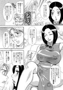 The Amanoja 9 - Erozuma Monzetsu Nikki (Lewd Wife Ecstasy Diary) - Photo #80