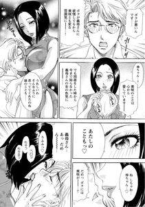 The Amanoja 9 - Erozuma Monzetsu Nikki (Lewd Wife Ecstasy Diary) - Photo #81